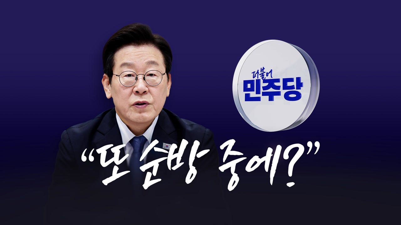 또 순방 중에? [앵커리포트] / YTN