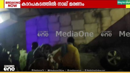 ബംഗ്ലൂരു -ചെന്നൈ എക്സപ്രസ് വേയിലുണ്ടായ അപകടത്തിൽ  നാലുപേർ മരിച്ചു