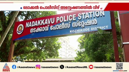 മാമി തിരോധാന കേസ്; CCTV പരിശോധിക്കുന്നതിൽ വീഴ്ച്ച; അന്വേഷണ റിപ്പോർട്ട് നൽകി നാർകോട്ടിക്ക് ACP