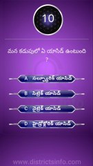 GK Questions in Telugu|| General Knowledge. Questions Telugu || Interesting Questions Telugu#gkquiz #gk #generalknowledge #gkquestion #gkchallenge #generalknowledgequestions #techgrowtelugu #telugugk #teluguquiz #compitativeexams #gktricks
