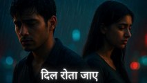 दिल रोता जाए - Dil Rota Jaaye 💔 Oficial Music Video | Heart Touching Sad Song #song #newsong2025