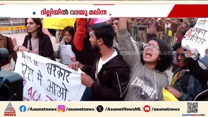 വായു മലിനീകരണത്തിനെതിരായ ജെൻ സി പ്രതിഷേധത്തിൽ പങ്കെടുത്തവരുടെ രാഷ്ട്രീയ പശ്ചാത്തലം അന്വേഷിക്കും