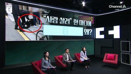 PC방 여사장에 둔기 공격…시민들 합세해 범인 검거