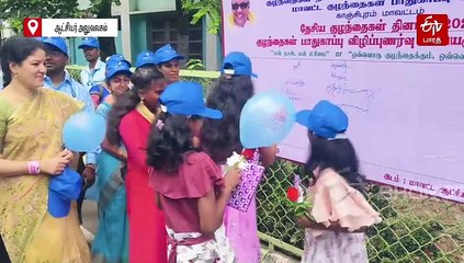 “Walk For Children” தேசிய குழந்தைகள் தின விழிப்புணர்வு பேரணி!