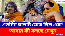 এতদিন ঘাপটি মেরে ছিল, এখন পালাচ্ছে! আবার ক্ষোভও দেখাচ্ছেন, কী বলছে দেখুন