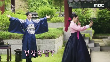 강이야, 달이야？ 강태오↔︎김세정 영혼체인지 싱크로율 100% ＜이강에는 달이 흐른다＞ 5 6회 비하인드, MBC 251122 방송