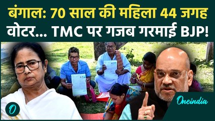 West Bengal SIR: बूढ़ी महिला 44 बूथों पर कैसे बनी वोटर, चुनावी धांधली? | TMC, BJP | Mamata Banerjee