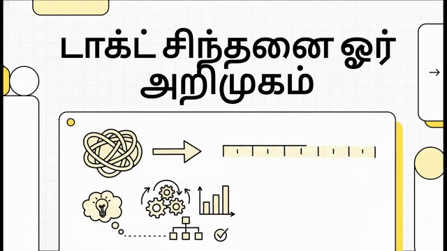 Lean Concepts & Principles - 15 Introduction to takt thinking and cycle time (non-mathematical) (TA)