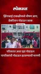 नागरिकांमध्ये भीती- गोडाऊन तातडीने हटवण्याची मागणी