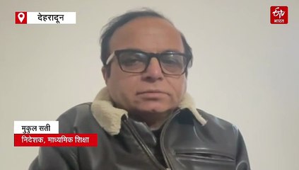 उत्तराखंड शिक्षा विभाग में फर्जी प्रमाण पत्रों से नौकरी पाने का आरोप, 51 शिक्षकों को भेजा गया नोटिस