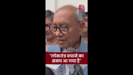 'देश में लोकतंत्र-संविधान की सुरक्षा आज बहुत जरूरी', बोले दिग्विजय सिंह