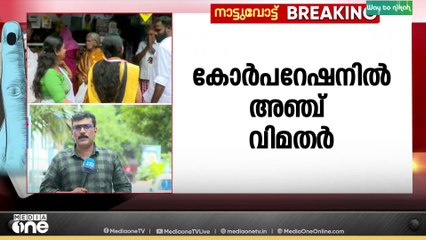 തിരുവനന്തപുരത്ത് സിപിഎമ്മിന് വിമത ഭീഷണി.. ചിത്രം തെളിഞ്ഞിട്ടും തലവേദന മാറാതെ മുന്നണികൾ