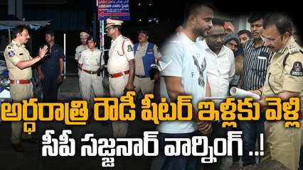 CP Sajjanar: లంగర్ హౌస్, టోలి చౌకిలో సీపీ సజ్జనార్ తనిఖీలు..! | Oneindia Telugu