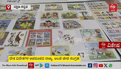 ಮಂಗಳೂರಿನ ಈ ಶೇಟ್​ ಬಳಿಯಿದೆ ಅಪರೂಪದ ಐತಿಹಾಸಿಕ ಸಾಕ್ಷ್ಯಗಳು: ನಾಣ್ಯ ಮತ್ತು ಅಂಚೆ ಚೀಟಿ ಸಂಗ್ರಹದಲ್ಲಿ ಇವರದ್ದು ಎತ್ತಿದ ಕೈ