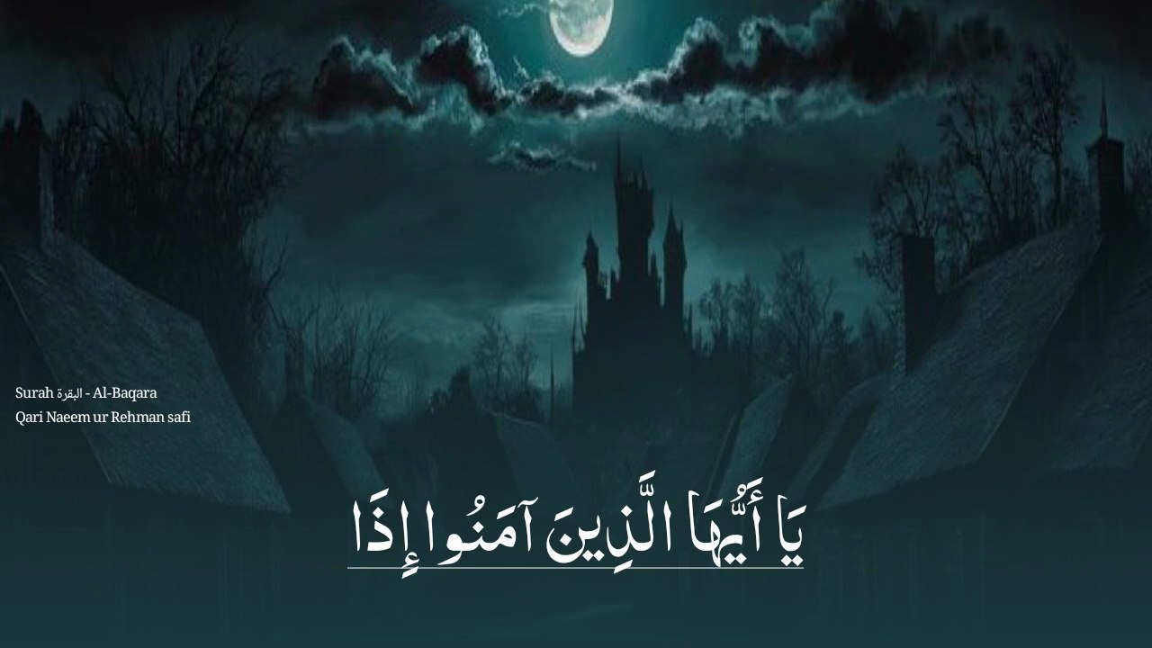 آیت دین