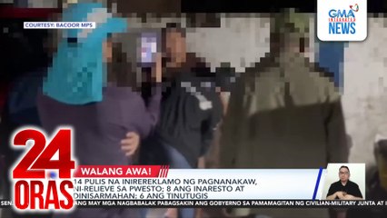 14 pulis inirereklamo ng pagnanakaw, ni-relieve sa puwesto; 8 ang inaresto at dinisarmahan; 6 ang tinutugis | 24 Oras