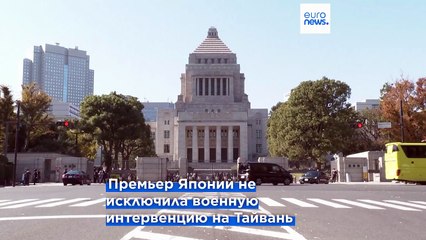 МИД Китая: "Япония пересекла красную черту"