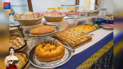 HotelKDM | 리뷰 첸트랄 호텔(Centrale Hotel)