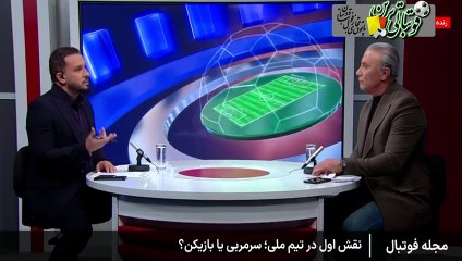 انتقاد درخشان به عملکرد تیم ملی