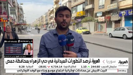 العربية ترصد التطورات في حي الزهراء بحمص السورية بعد توتر أمني على خلفية جريمة قتل بحق زوجين