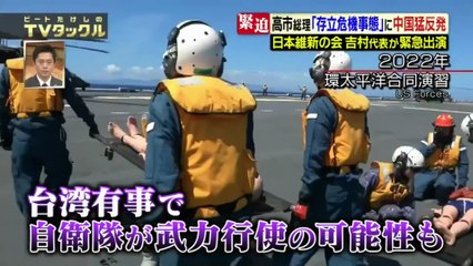 ビートたけしのＴＶタックル2025年11月23日