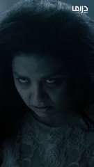 اقوي مشهد مرعب من مسلسل كفر دلهاب يوسف الشريف