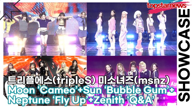 트리플에스(tripleS) 미소녀즈(msnz), Moon ‘Cameo’+Sun ‘Bubble Gum’+Neptune ‘Fly Up’+Zenith ‘Q&A’ 무대(‘Beyond Beauty’ 쇼케이스) [TOP영상]