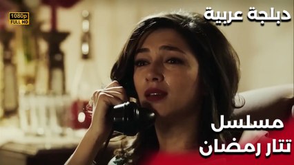 | مسلسل تتار رمضان | Tatar Ramazan | اختطفوا الرجل وهددوه!