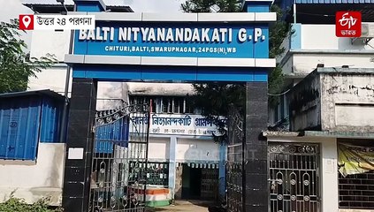 তৃণমূল পঞ্চায়েত প্রধানের বিরুদ্ধে আবাস প্রকল্পে 10 হাজার টাকা কাটমানি চাওয়ার অভিযোগ