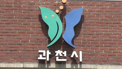 [경기] 과천시 "깔따구 유충 상황 종료...수돗물 음용 가능" / YTN