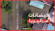 11 ألف متضرر من موجة فيضانات جديدة تجتاح ماليزيا