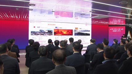 [울산] 울산시 '인공지능 기반 안전도시 협약 선언식' 개최 / YTN