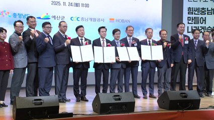 [충남] 충남 덕산온천에 고품격 숙박시설 건립...체류형 관광지로 / YTN