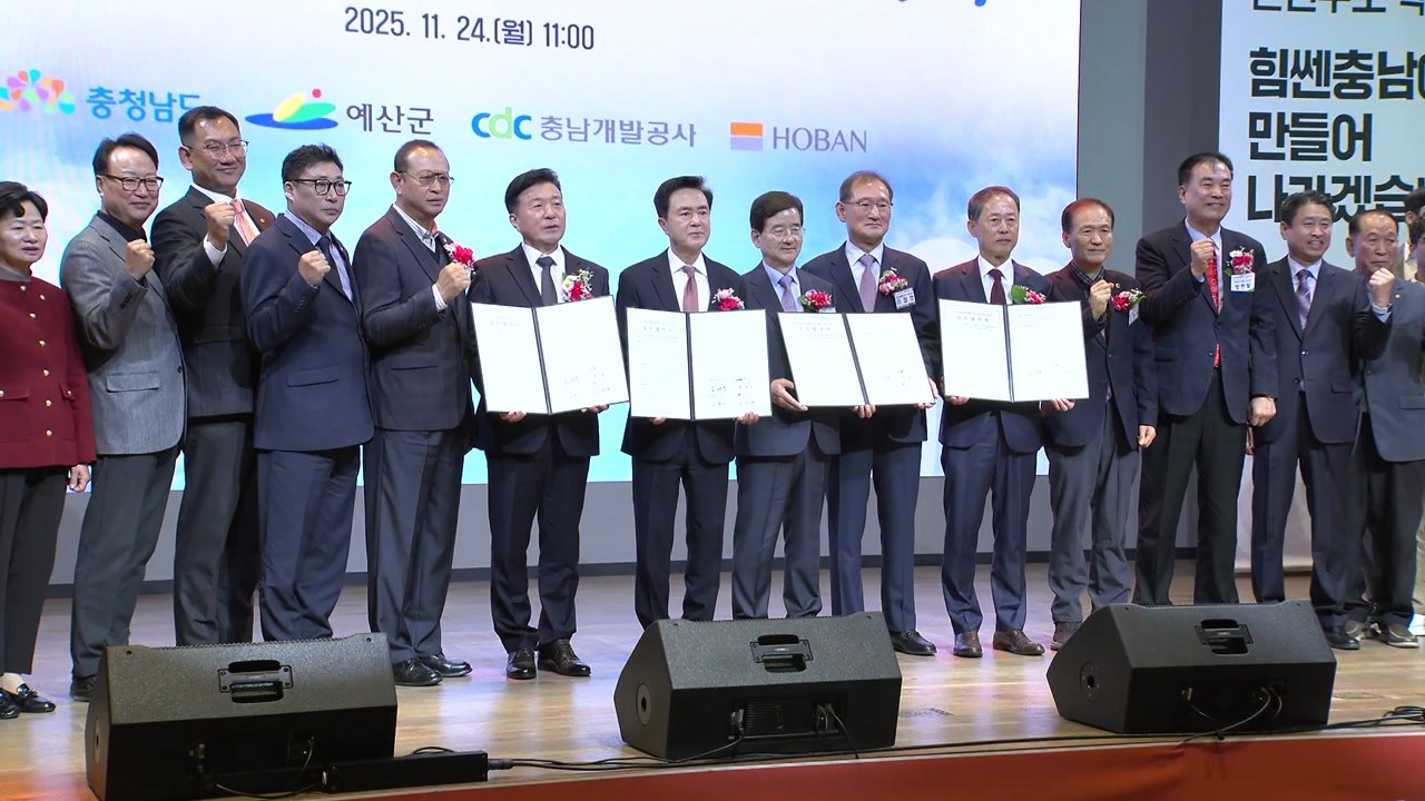 [충남] 충남 덕산온천에 고품격 숙박시설 건립...체류형 관광지로 / YTN