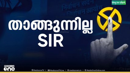 എസ്ഐആർ നടപടികൾ വൈകി; ഉത്തർപ്രദേശിൽ BLO മാർക്ക് എതിരെ നടപടി തുടരുന്നു