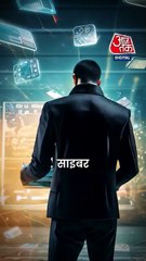 SIR के नाम पर साइबर ठगी!