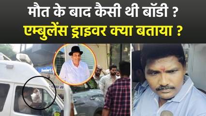 Dharmendra Death Update: Ambulance Driver Shares Last Moment With Dharmendra Ji, Shocking Details