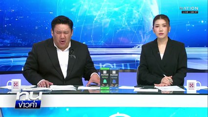 มหาวิปโยค "หาดใหญ่" จมบาดาลทั้งเมือง  | เนชั่นทันข่าวค่ำ |  24 พ.ย.68 | PART 2