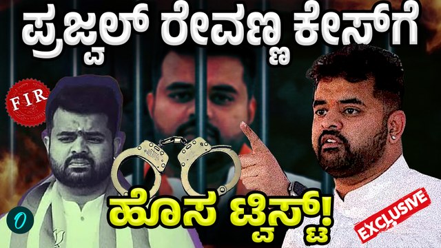 Prajwal Revanna: ಜೀವಾವಧಿ ಶಿಕ್ಷೆ ಬೇಡ ಅಂದ ಪ್ರಜ್ವಲ್‌! ಖಡಕ್‌ ತೀರ್ಪು ಕೊಟ್ಟ ಕೋರ್ಟ್