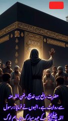 نماز مغرب کا بیان سنن ابن ماجہ حدیث نمبر 687 #قران #بیانات #islamicstoriesinurduandhindi