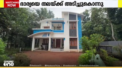 ഭാര്യയെ ഗ്യാസ് കുറ്റി കൊണ്ട് തലയ്ക്കടിച്ച് കൊന്നയാൾ  പിടിയിൽ....