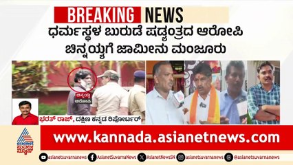 Dharmastala Burude Case Overview: Key Legal Developments