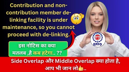 Contribution and non-contribution member de-linking facility is under maintenance, so you cannot proceed with de-linking | Member id delete  kaise kare #manojgyan  #PFAccount #EPF #PFMemberID #PFMemberIDDelete #PFHelp