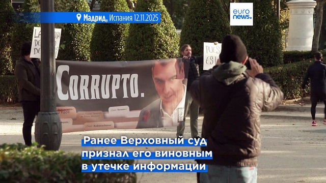 Генеральный прокурор Испании подал в отставку после приговора Верховного суда