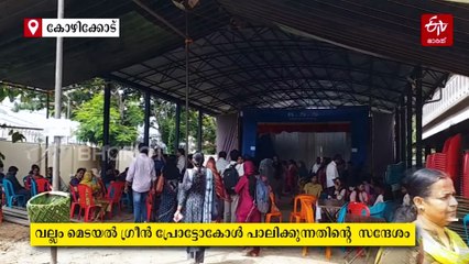 ഹരിതചട്ടം നിർബന്ധം; കലോത്സവം ഹരിതമാക്കാൻ വല്ലം മെടയല്‍ മത്സരത്തിനിറങ്ങി കൊയിലാണ്ടിയിലെ അധ്യാപകർ!
