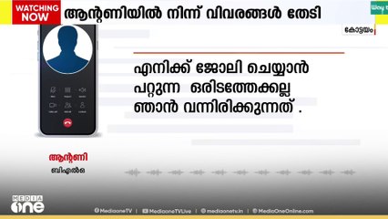 കോട്ടയം  blo  ആത്മഹത്യ