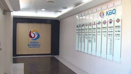 KBO, 신한은행과 37년까지 타이틀스폰서 계약 연장 / YTN