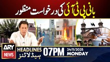 LHC Restores Imran Khan Petition || ARY News 7 PM Headlines || 24th Nov 2025