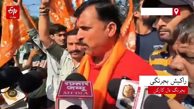 ویشنو دیوی میڈیکل کالج میں مسلم داخلوں پر جموں میں احتجاج، عمر عبداللہ نے کیا دفاع