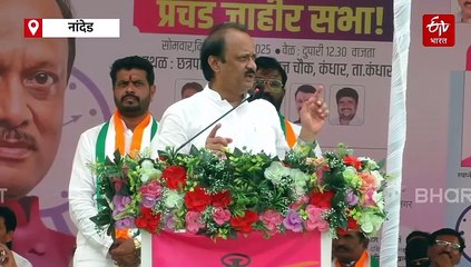 अजित पवार यांनी केलं शरद पवार यांच्या विजयाचं आवाहन, प्रचार सभेत एकाचा गोंधळ; वाचा नेमकं काय घडलं